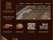 Tablet Screenshot of pazirik.ru